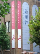 ピンクリボン京都、新風館を中心にキャンペーン
