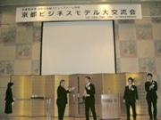 「京都・学生アントレプレナー大賞」決まる－大賞に立命館大生