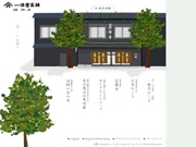 老舗「一保堂茶舗」がHPリニューアル、アニメや英語対応も