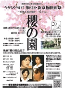 「新京極映画祭」プレイベント開催－テーマ作品を上映