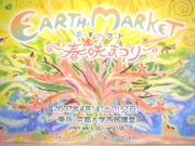 京大西部講堂で原子力を考えるイベント「アースマーケット」