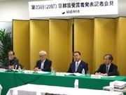 稲盛財団、第23回「京都賞」受賞者を発表