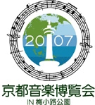くるり企画の音楽フェス、梅小路公園で「京都音楽博覧会」開催