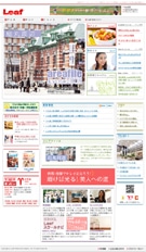 京都タウン情報誌「Leaf」、ウェブサイトリニューアル