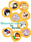 京都で「Shimokita Style」イラスト展－サブカル聖地の魅力伝える