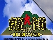 昨年中止の野音がリベンジ企画「去年は台風でごめんな祭」