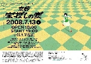 京都の街の中で宝探しゲーム－「SCRAP」創刊4周年イベントで