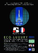 日仏交流150周年記念「COCON KARASUMA×FRANCE 2008」開催
