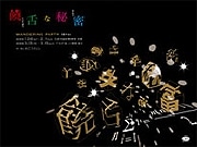五條楽園歌舞練場で現代劇公演－劇団WANDERRING PARTY