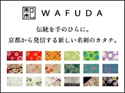 京大発ベンチャー、着物柄のデザインをあしらった名刺を販売