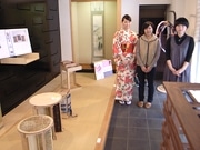 古着物を生かした家具デザイン展－専門スクール生と講師らが出品