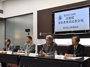稲盛財団、「京都賞」受賞者発表－京都大学稲盛財団記念館で