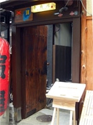 京都・先斗町に韓国料理店「李南河」－東京・代官山に次ぎ2 号店