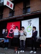 京都・堺町通りの銭湯、期間限定「招喜湯」に－招き猫700個展示