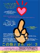 未来の平和を願うアート展「この指とまれ」、京都で巡回展開催