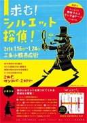 三条小橋商店街でミステリーゲーム－特賞は「舞妓さんとデート」