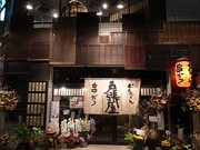 京都駅前に串かつ・おでん「戸張屋」－町家の建具に再び命吹き込む
