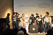 劇団「ヨーロッパ企画」主催の短編映画祭－ウェブ上で推薦枠予選会