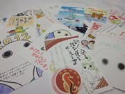 「まゆまろ」に年賀状15通－今後については未発表のまま