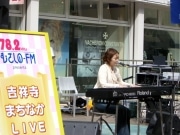 吉祥寺北口で「まちなかライブ」－若手ミュージシャン3組が熱演