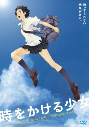 マッドハウス、ロングラン記録のアニメ「時をかける少女」DVD発売