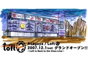 阿佐ヶ谷にロフト系ライブスペース－「Asagaya Loft A」