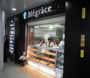 井の頭線吉祥寺駅ホームにベーカリー店－カップケーキ型メロンパンも