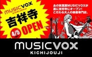 吉祥寺ラオックスに楽器専門店「MUSICVOX」－秋葉原に次ぎ出店