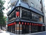 「いせや本店」再開の勢い衰えず－1日平均500人を超える人気に