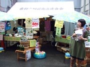 「8月24日はハモニカ横丁の日」－横丁活性化狙いイベント開催