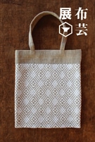 吉祥寺のギャラリーで「布芸展」－こぎん刺しのバッグなどを展示販売