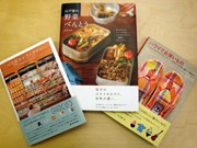 吉祥寺在住の料理研究家が手がけた野菜の弁当レシピ本、刊行