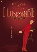 「三鷹の森アニメフェスタ」開催へ－ジブリ美術館厳選のアニメ作品上映