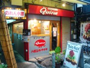ハモニカ横丁のタコライス専門店「ハモニカ・クイナ」、漬物店とコラボメニュー