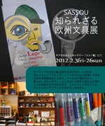 吉祥寺の文房具店「36」でヨーロッパ文具展－アンティークも