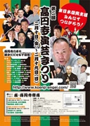 「高円寺演芸まつり」開催中－芸人60組参加、復興支援の物産展も