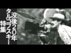 巨匠タルコフスキーの没後20年で特集上映－バウスシアター
