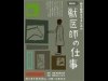 「獣医師の仕事」をテーマに講演会－井の頭自然文化園で開催へ
