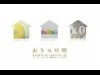 吉祥寺で染色・手すき紙・ガラス作品の三人展－「おうち時間」