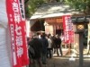 吉祥寺で「武蔵野吉祥七福神めぐり」－特別バスも運行