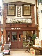 家族みんなが支え合う－元町通りの老舗「はた珈琲店」が30周年