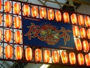元町商店街で「夜市」－夕涼みコンサートやビンゴゲームに5万人