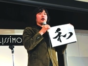 「神戸学校」講師に書道家の武田双雲さん－ワークショップも