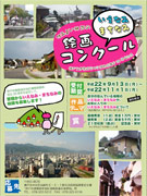 「住みよい神戸の絵画コンクール」－建築協定地区連絡協議会が作品募集