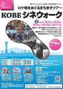 「神戸フィルムオフィス」10周年で企画展など－過去の支援作品を紹介