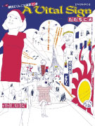 全国を旅するテント劇団「どくんご」、小倉城天守閣前広場で公演