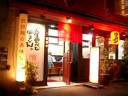 ラーメン激戦区・京橋に担担麺専門店－担担おじやなど独自メニューも