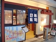 「ただの回転ずし屋はもう飽きた」－京橋に新業態「すし居酒屋」