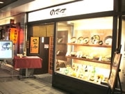 京橋のそば店がダイニング業態に－イベリコ豚のしゃぶしゃぶも