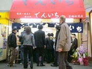 脱サラ2人が地元・京橋に立ち飲み店－高校時代の約束果たす
